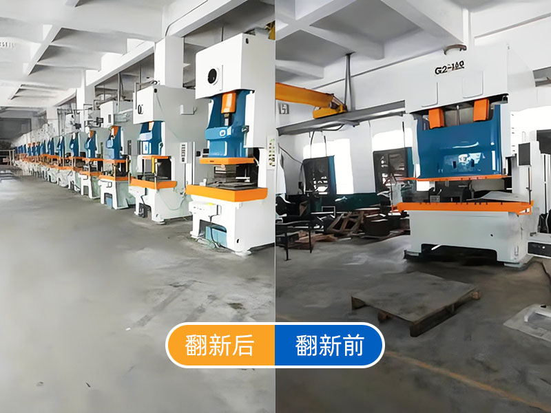 冲压机翻新