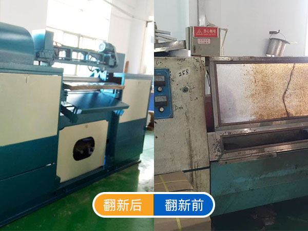 二手机械翻新