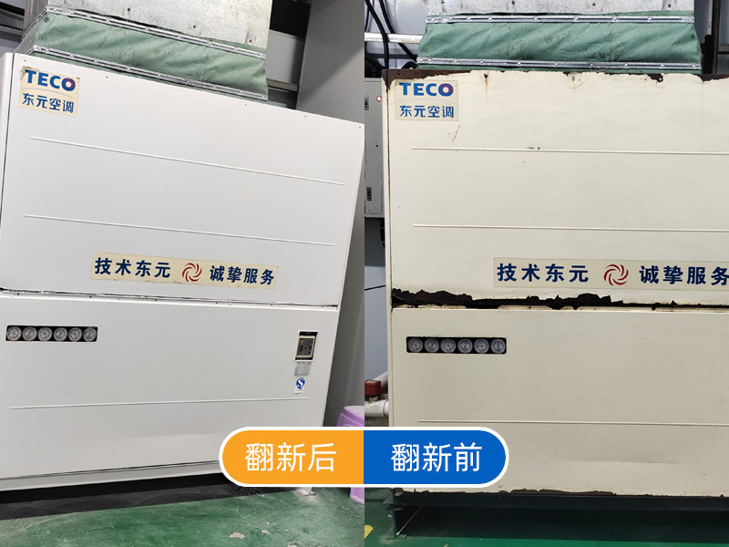 水冷柜式空调翻新